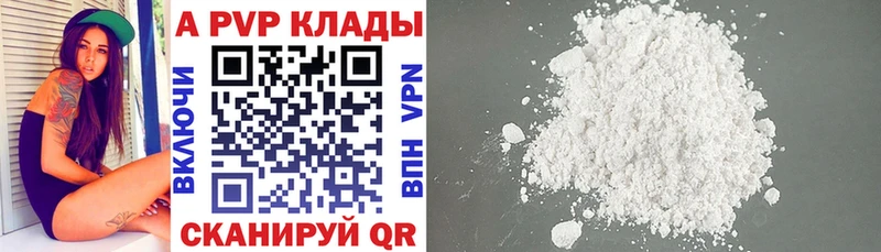 Купить где  Среднеколымск  Альфа ПВП VHQ 