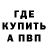 МЕФ кристаллы Mak Vic