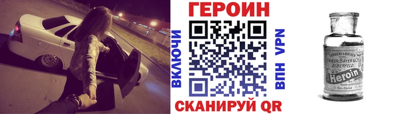 ГЕРОИН белый  Купить закладки  Среднеколымск 