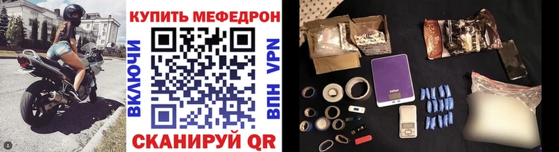 МЯУ-МЯУ кристаллы  Купить где  Среднеколымск 