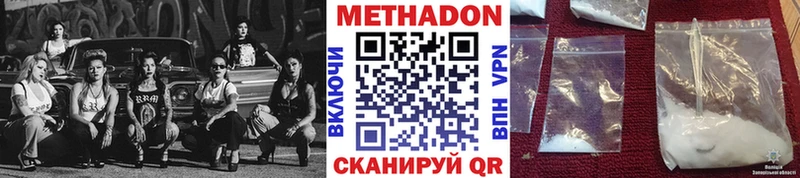 Купить  Среднеколымск  МЕТАДОН methadone 